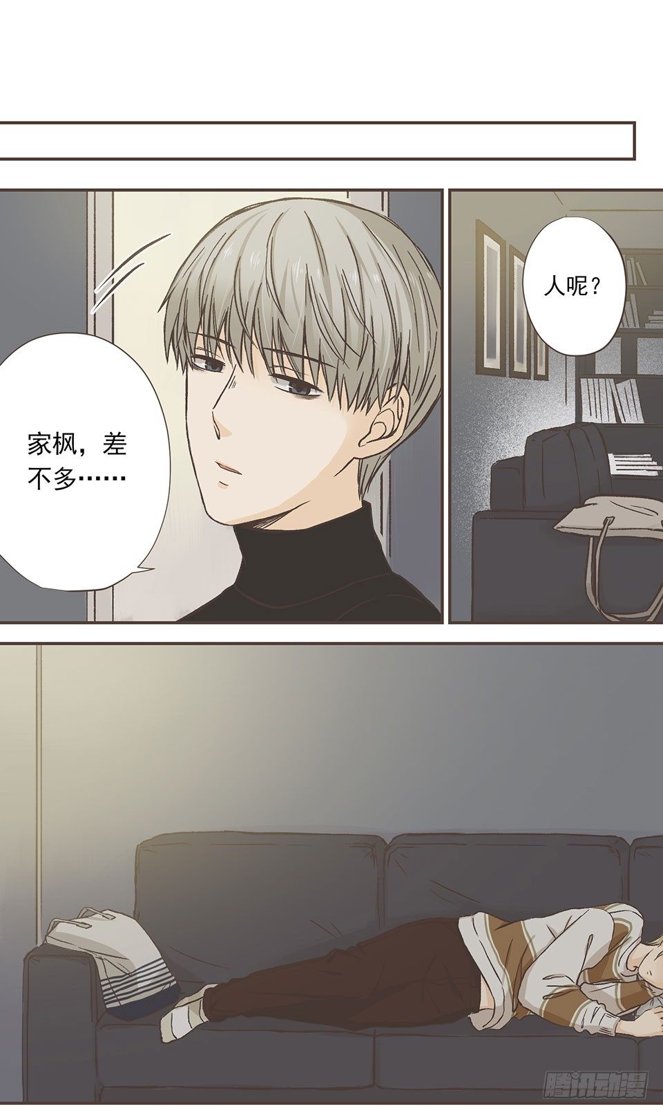 他有喜欢的人了555 (2)-第8话