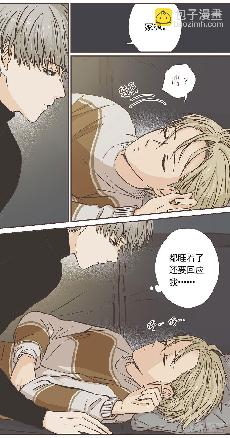 他有喜欢的人了555 (2)-第8话