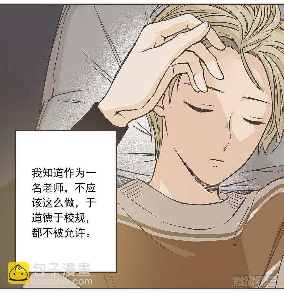 他有喜欢的人了555 (2)-第8话