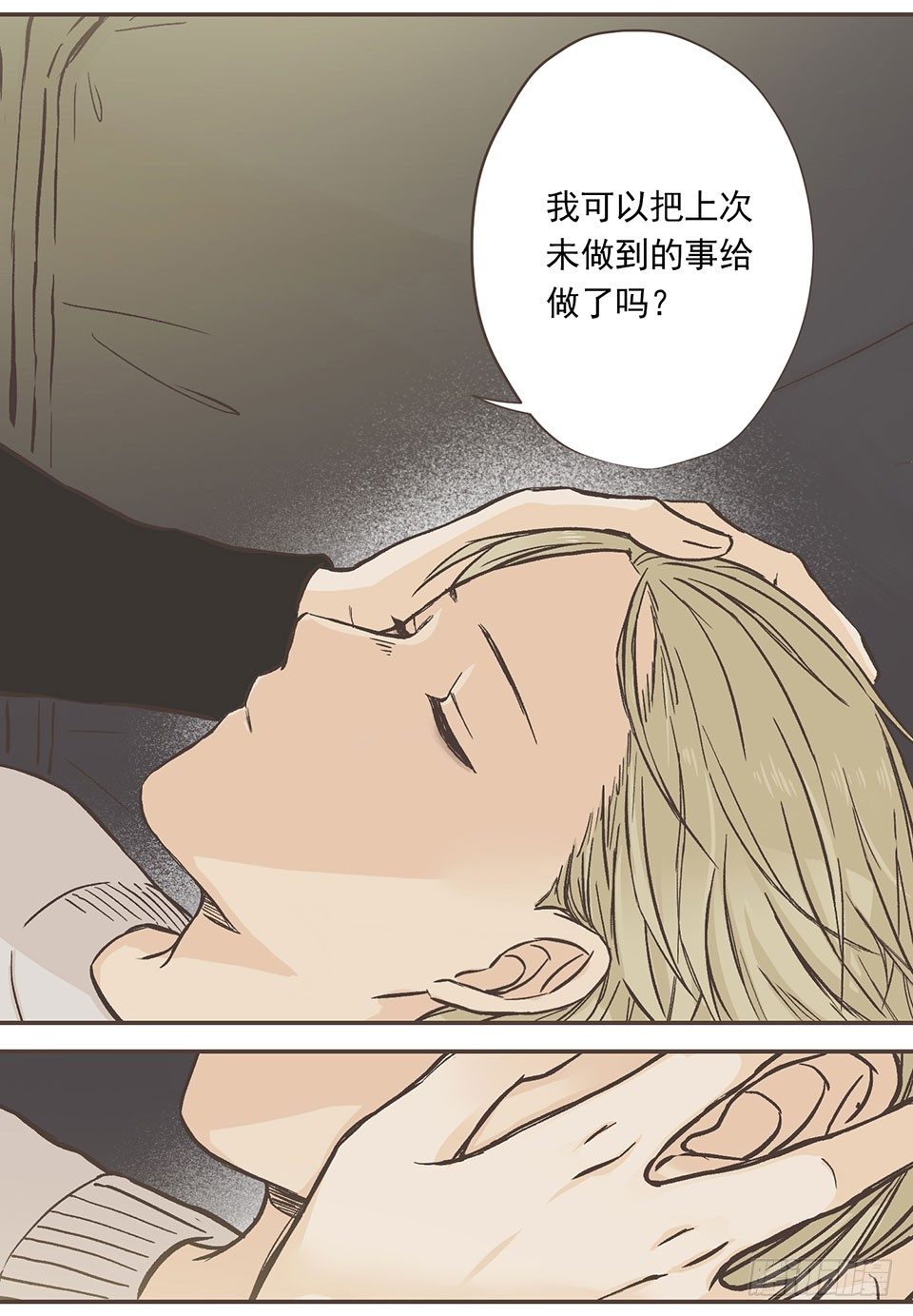 他有喜欢的人了555 (2)-第8话