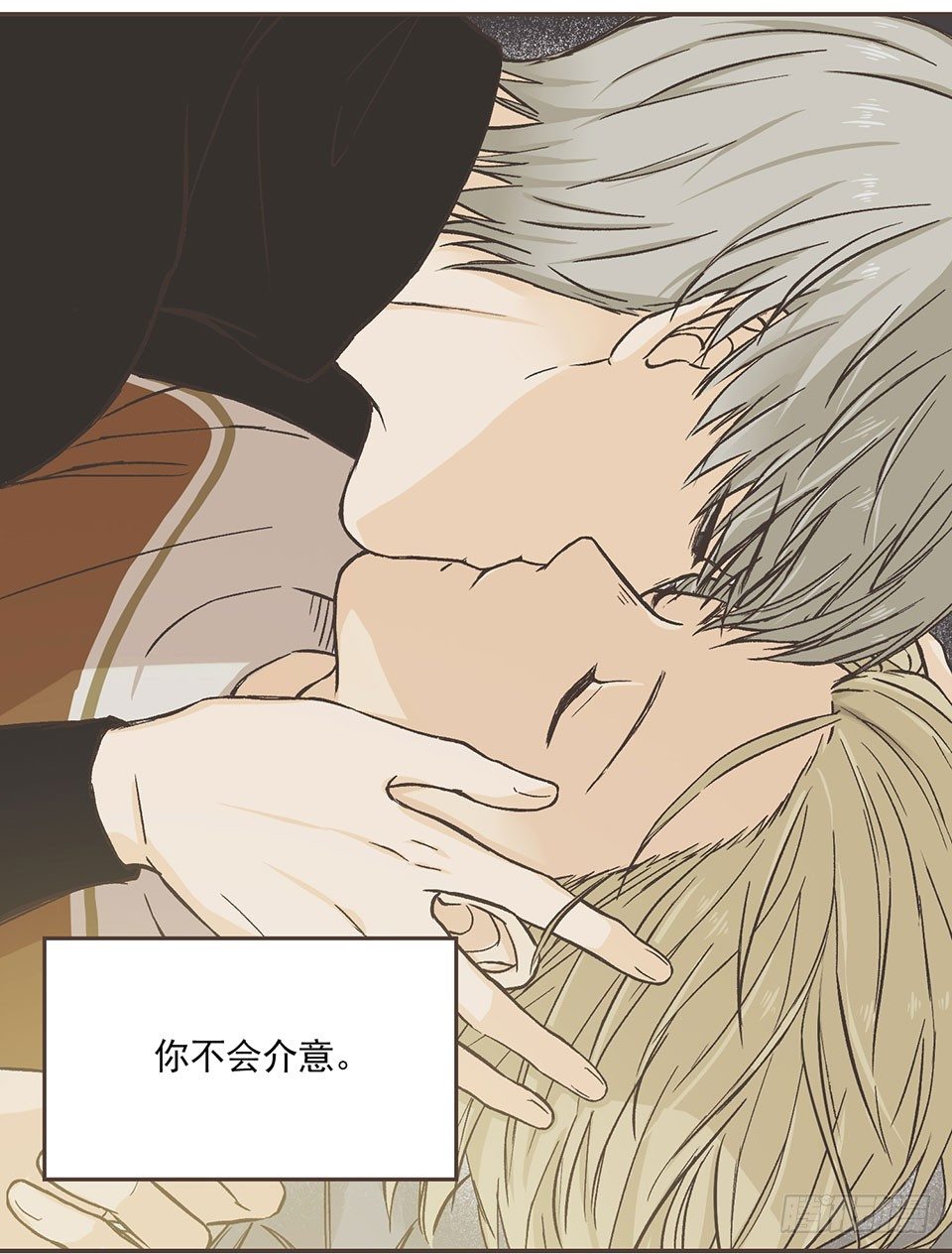 他有喜欢的人了555 (2)-第8话