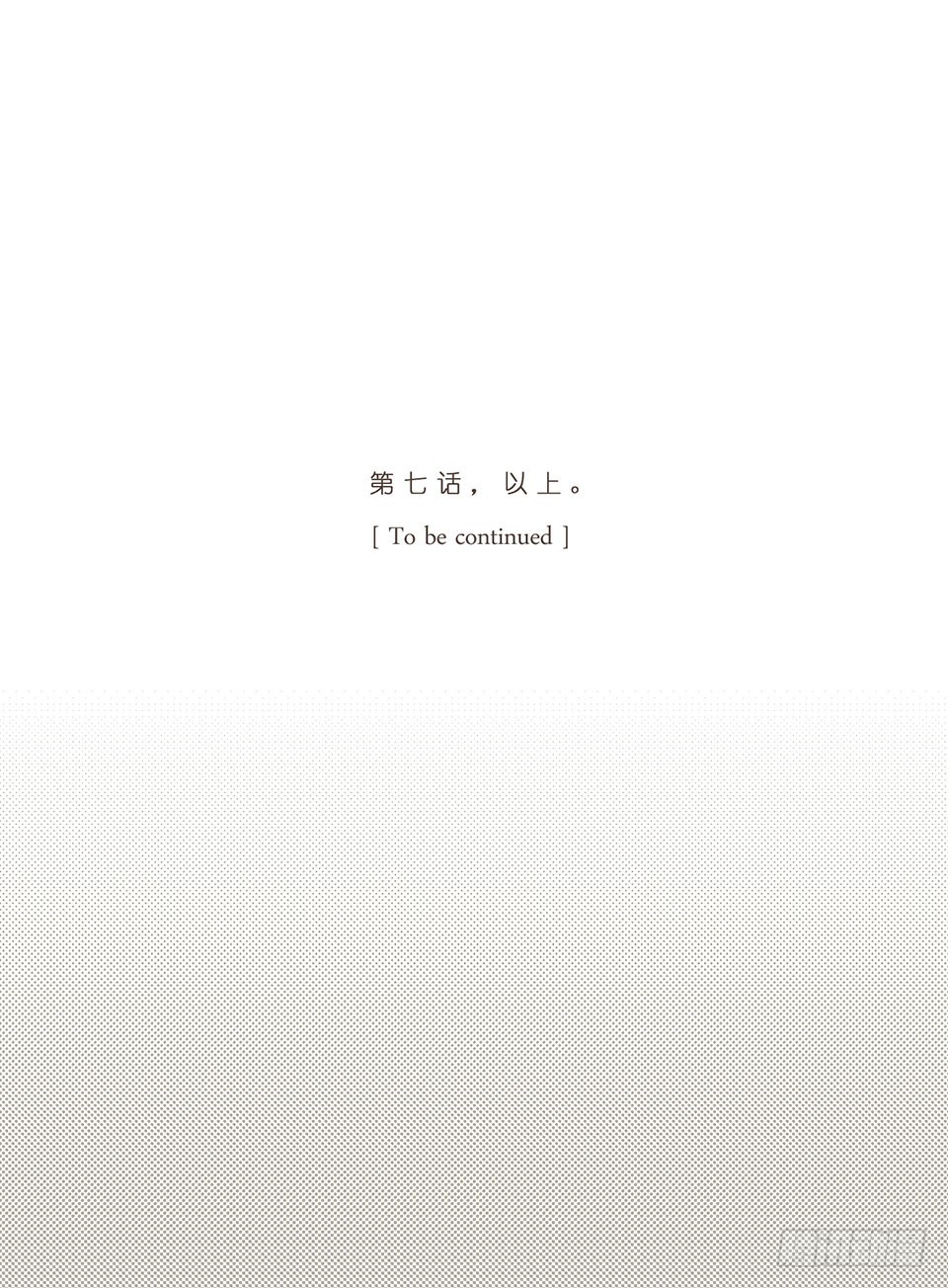 他有喜欢的人了555 (2)-第8话