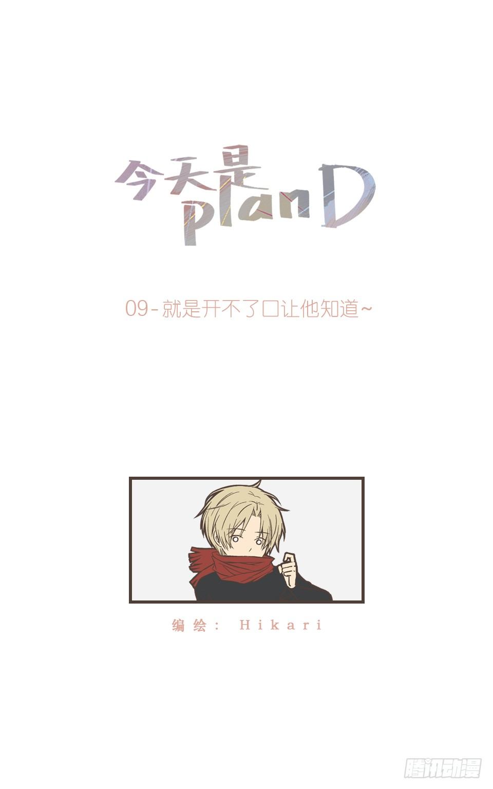就是开不了口让他知道~-第10话