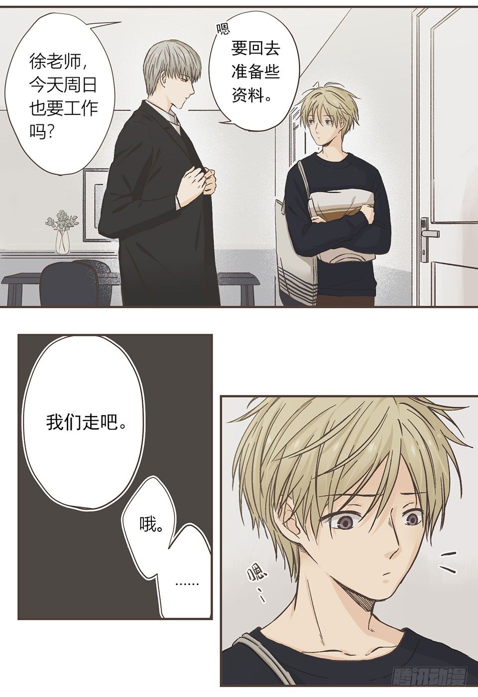 就是开不了口让他知道~-第10话