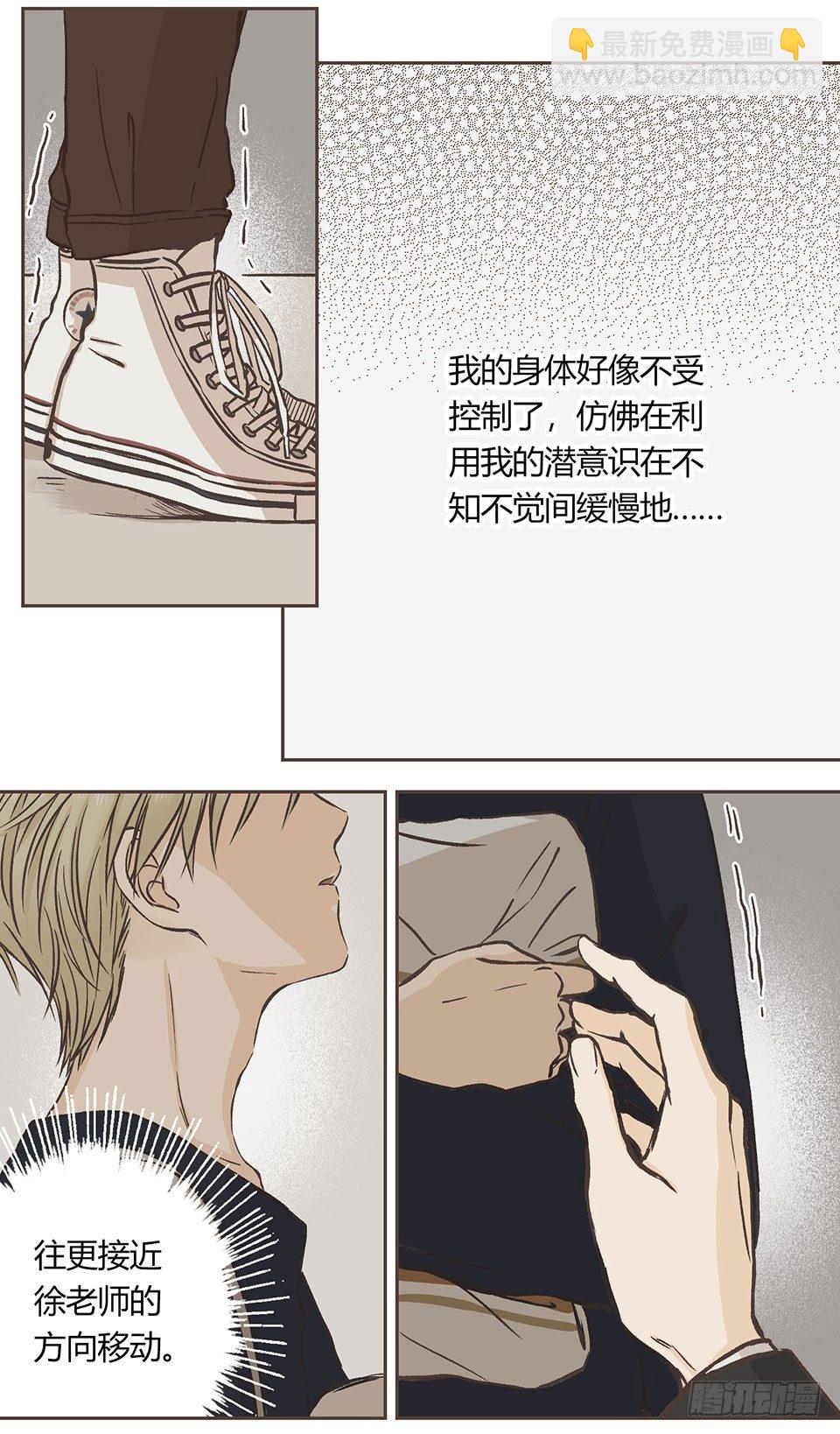 就是开不了口让他知道~-第10话