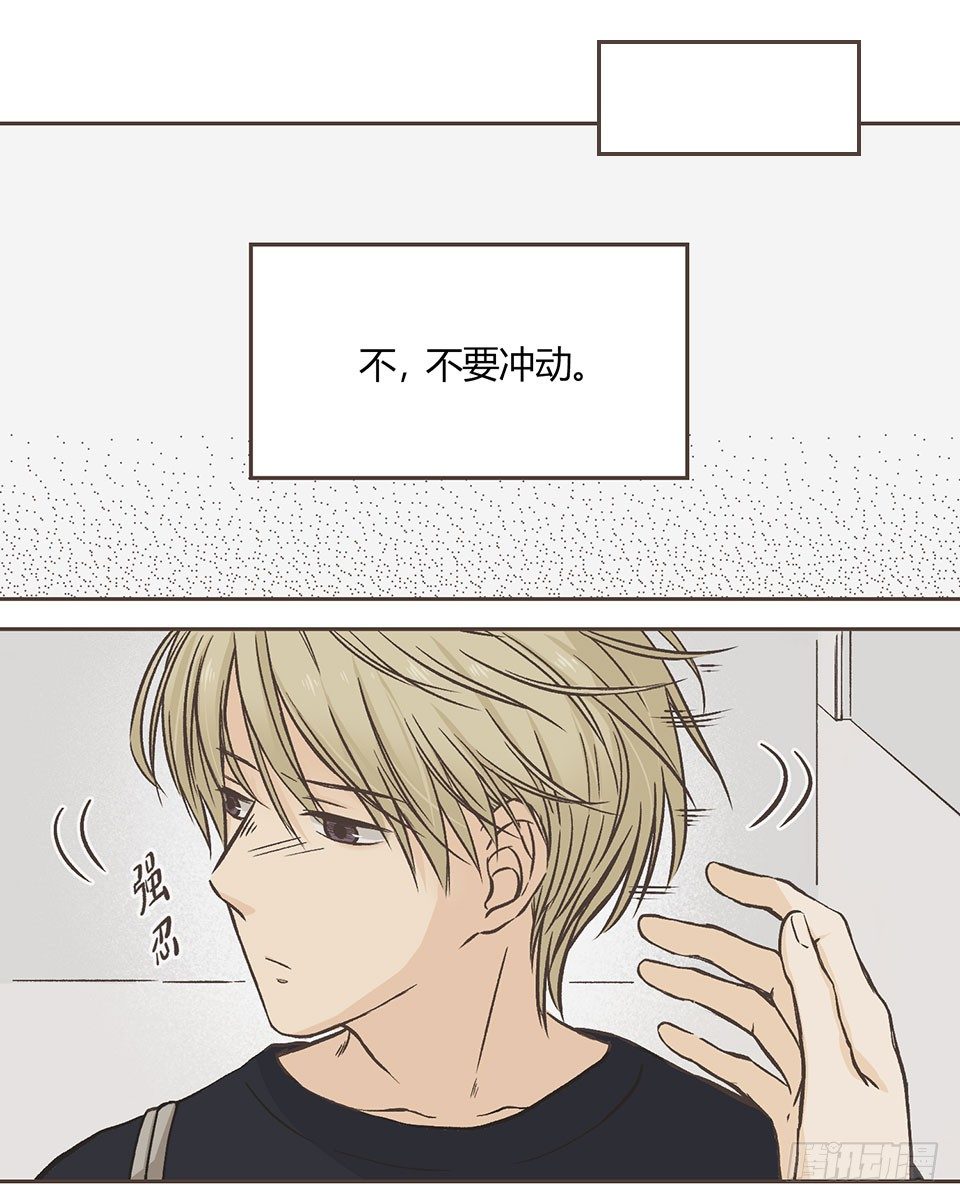 就是开不了口让他知道~-第10话