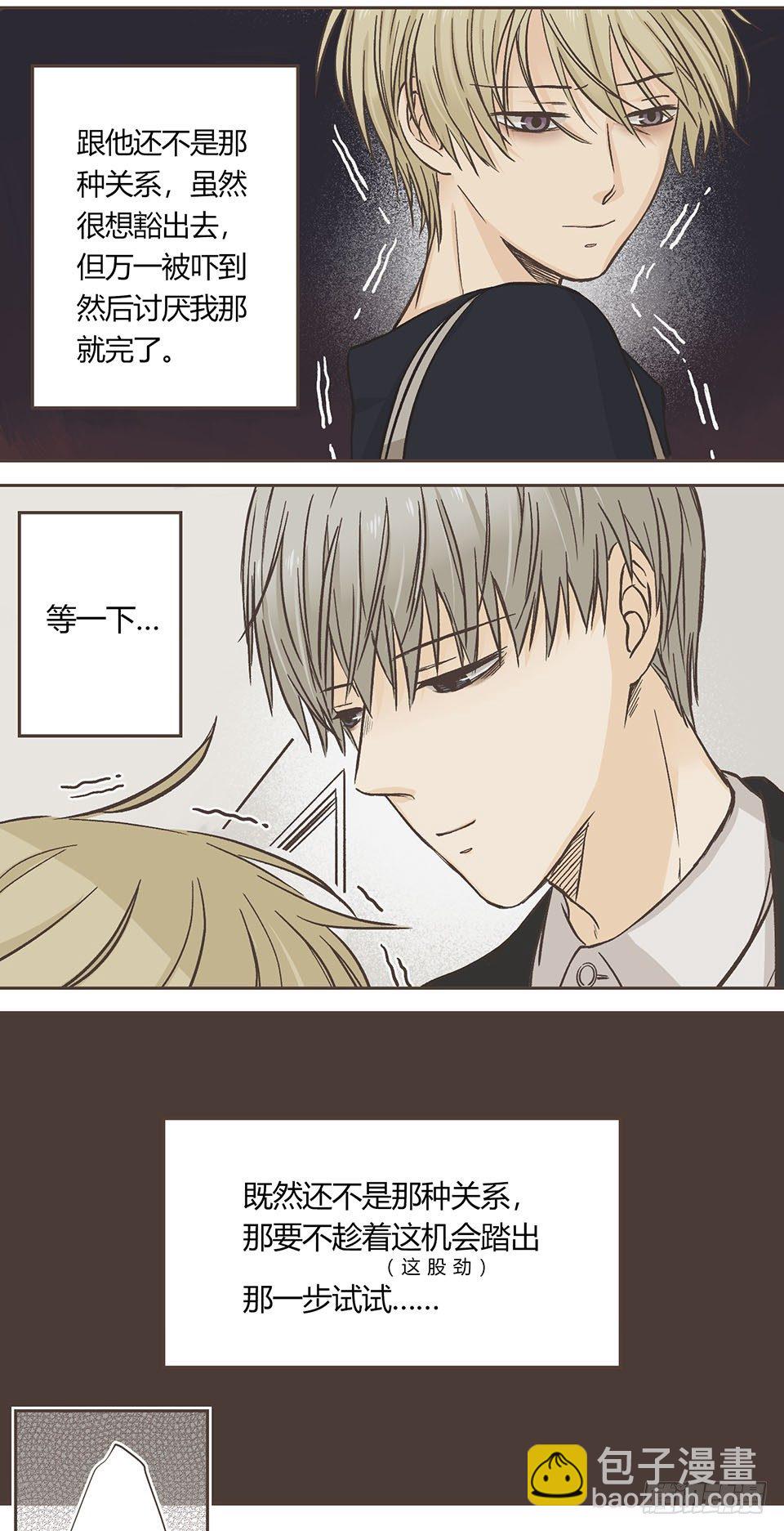 就是开不了口让他知道~-第10话