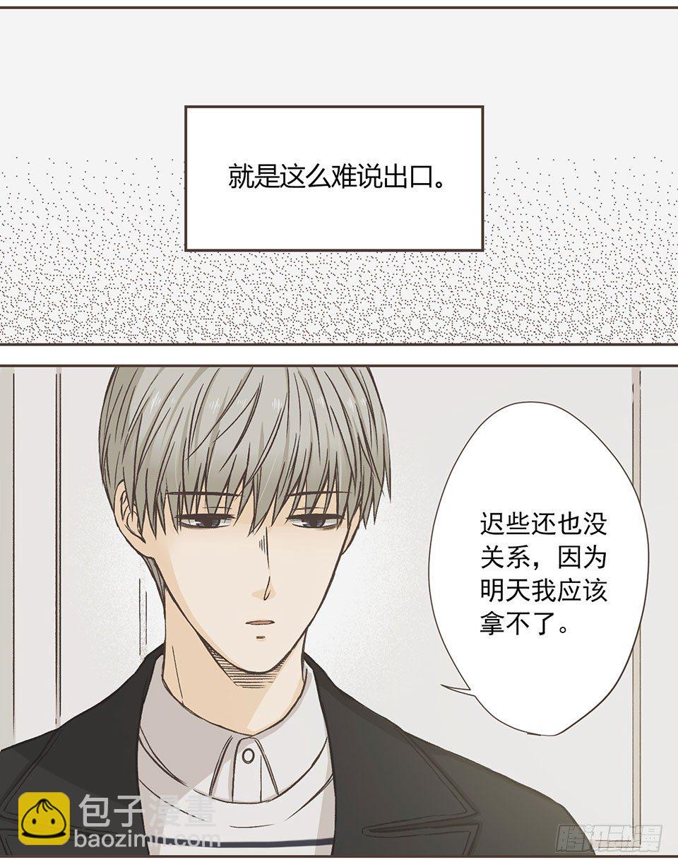 就是开不了口让他知道~-第10话