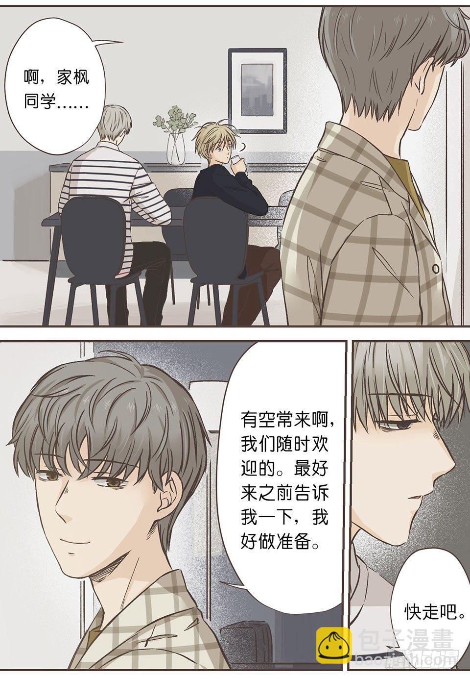 就是开不了口让他知道~-第10话