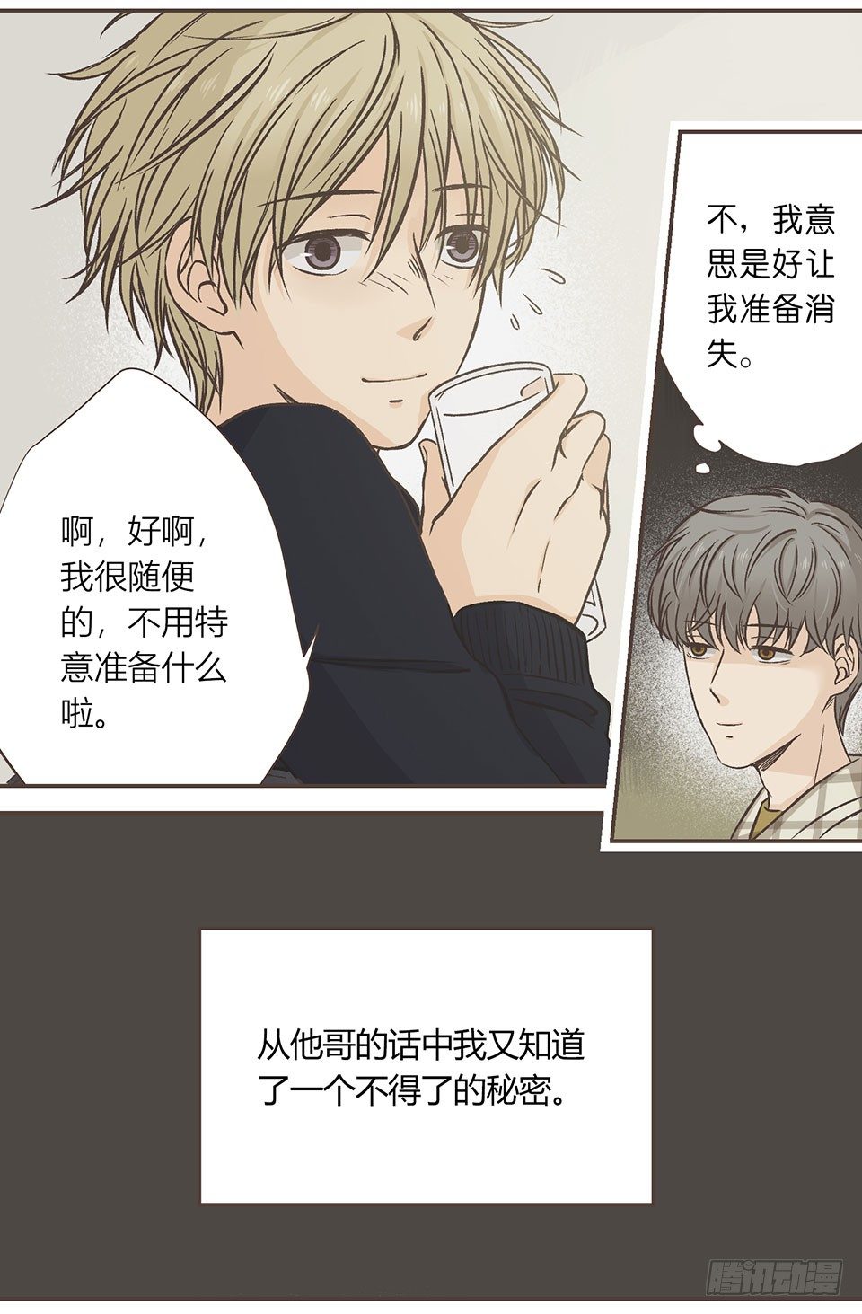 就是开不了口让他知道~-第10话