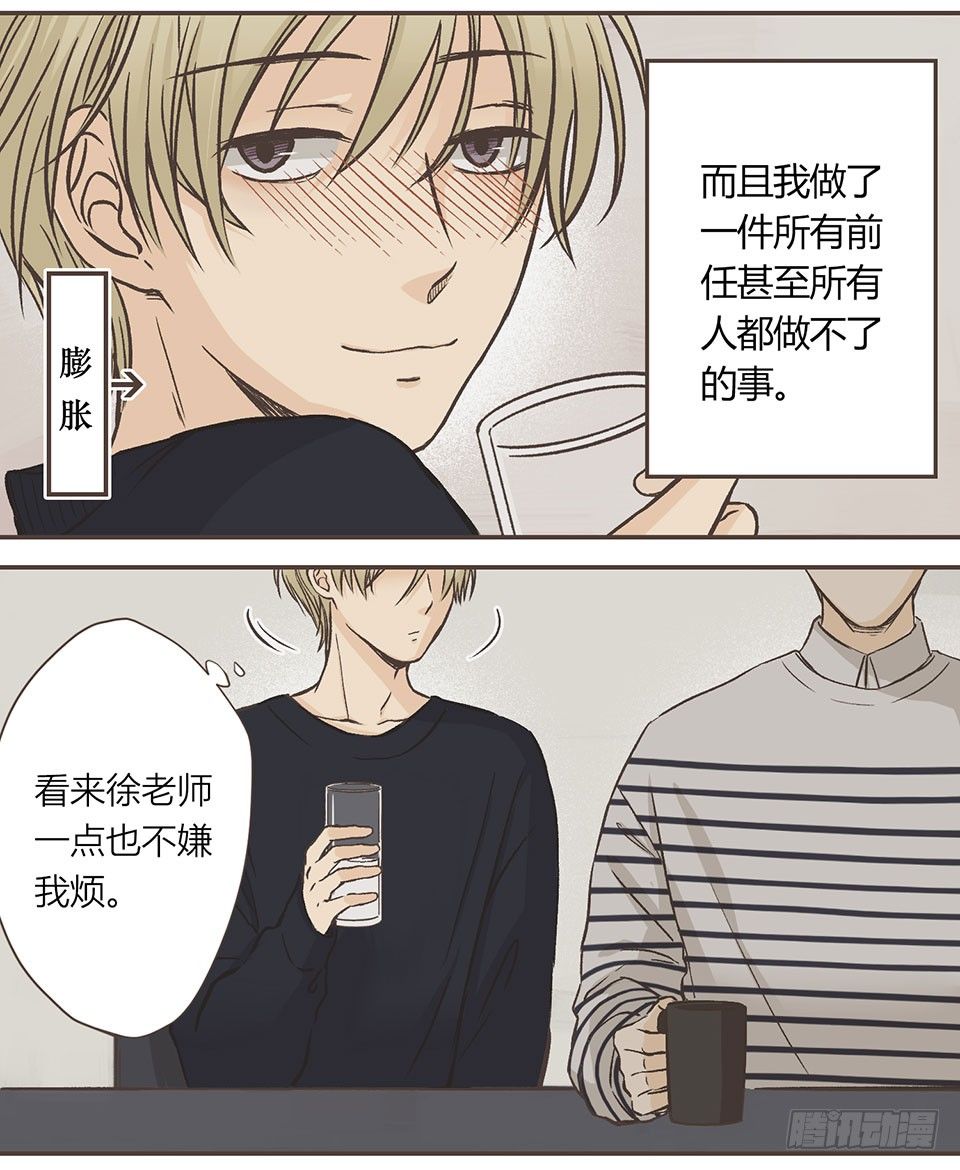 就是开不了口让他知道~-第10话