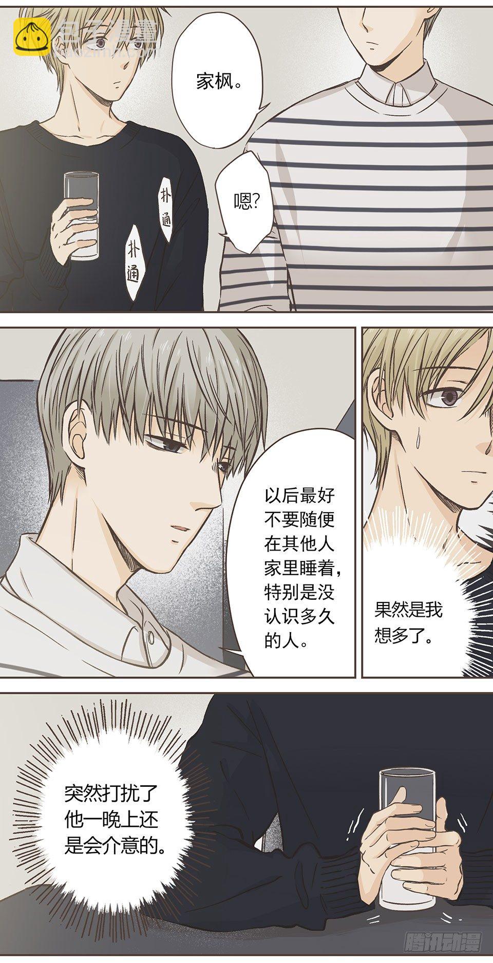 就是开不了口让他知道~-第10话