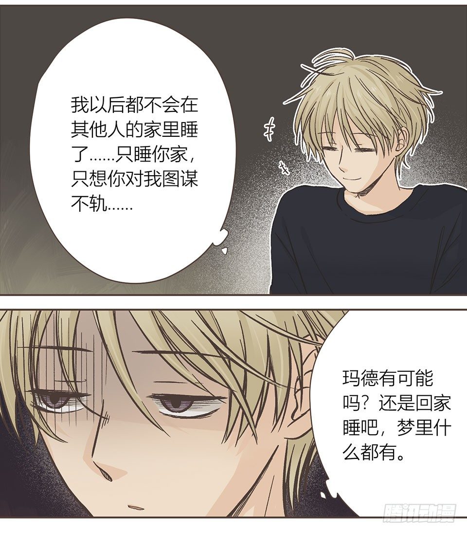 就是开不了口让他知道~-第10话