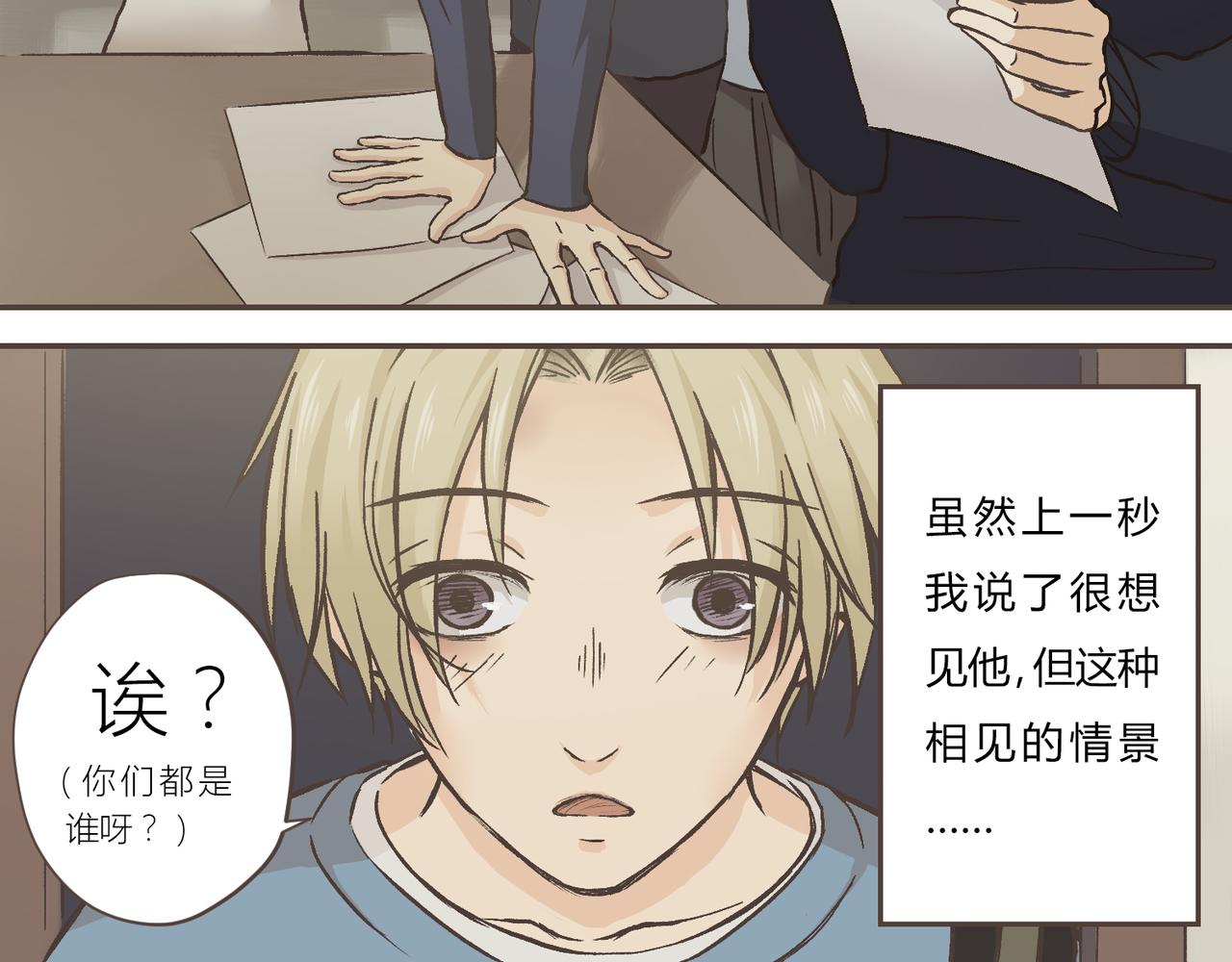 02-进退两难(1/2)-第2话