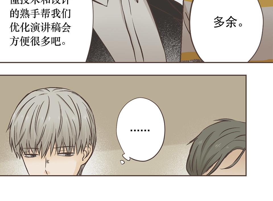 11-冷酷无情徐致恒(1/2)-第12话