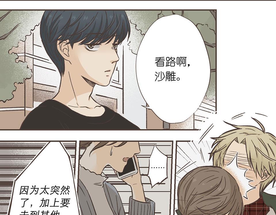 11-冷酷无情徐致恒(1/2)-第12话