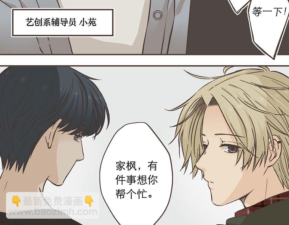 11-冷酷无情徐致恒(1/2)-第12话