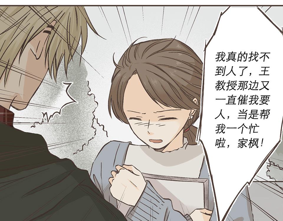 11-冷酷无情徐致恒(1/2)-第12话