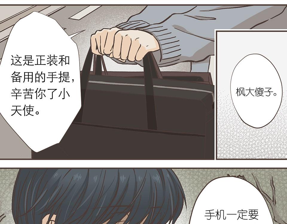 11-冷酷无情徐致恒(1/2)-第12话