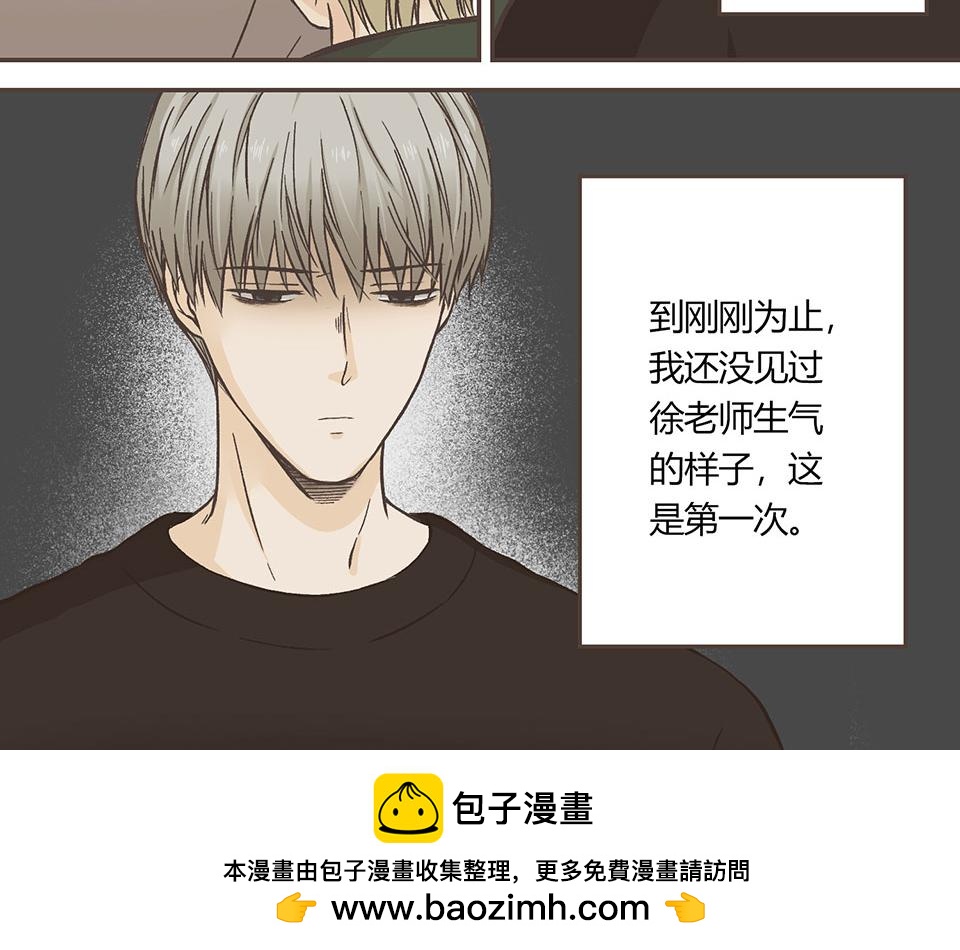 11-冷酷无情徐致恒(1/2)-第12话