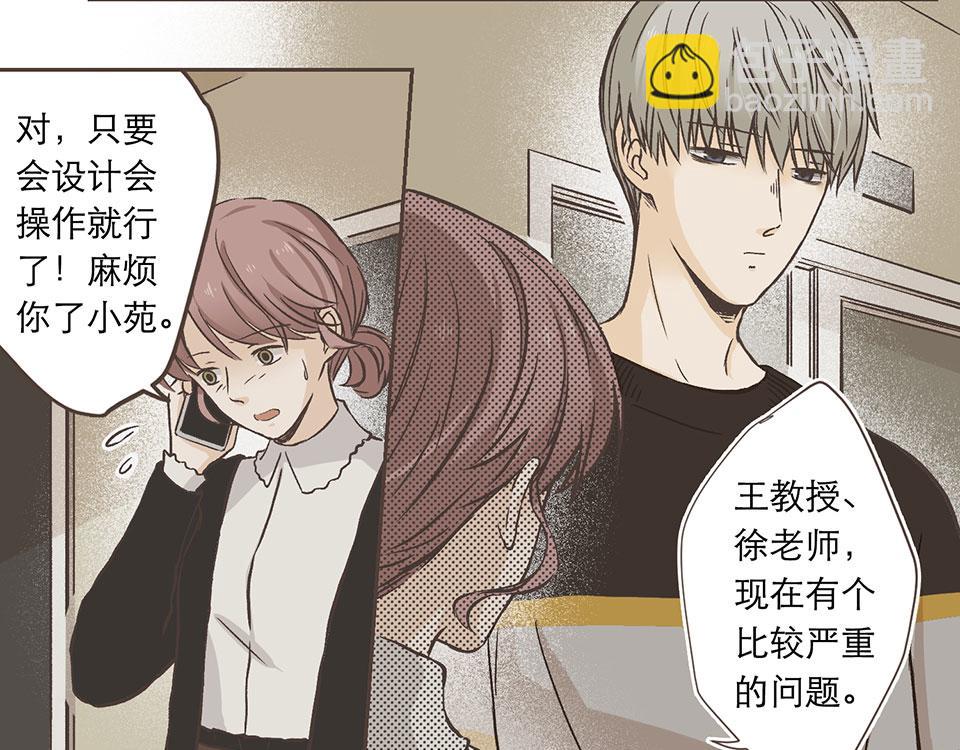 11-冷酷无情徐致恒(1/2)-第12话