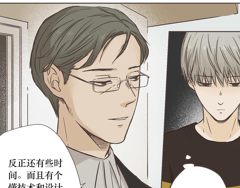 11-冷酷无情徐致恒(1/2)-第12话