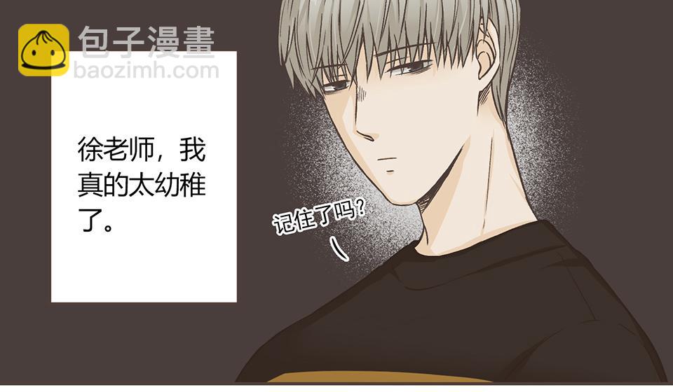 13-最重要的第三项(1/2)-第14话