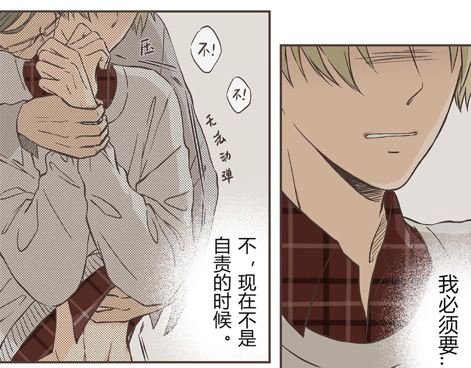 13-最重要的第三项(1/2)-第14话