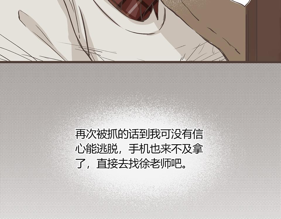 13-最重要的第三项(1/2)-第14话