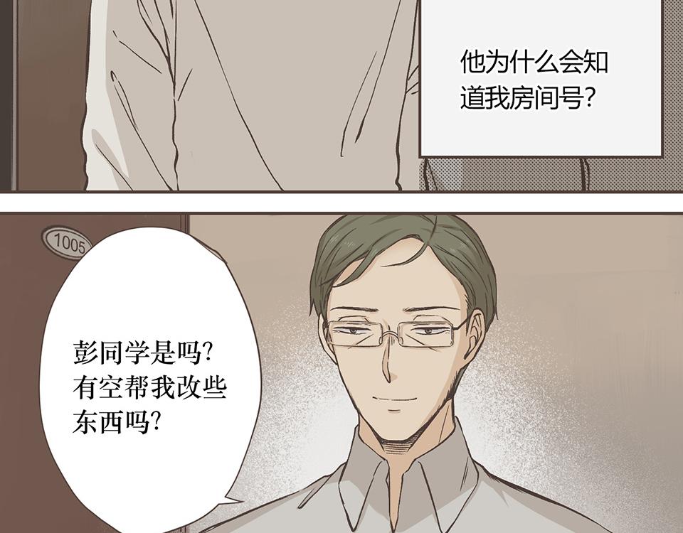 13-最重要的第三项(1/2)-第14话