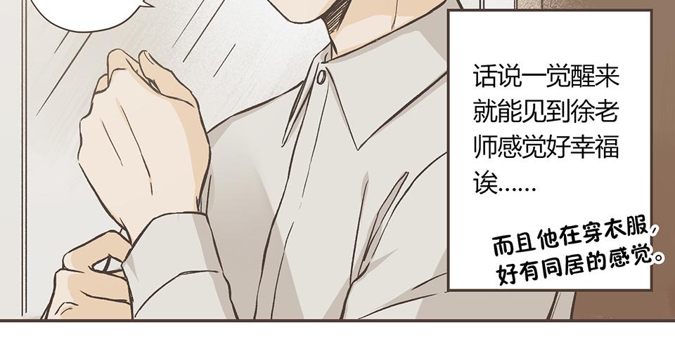 15-徐的奖励(1/2)-第16话