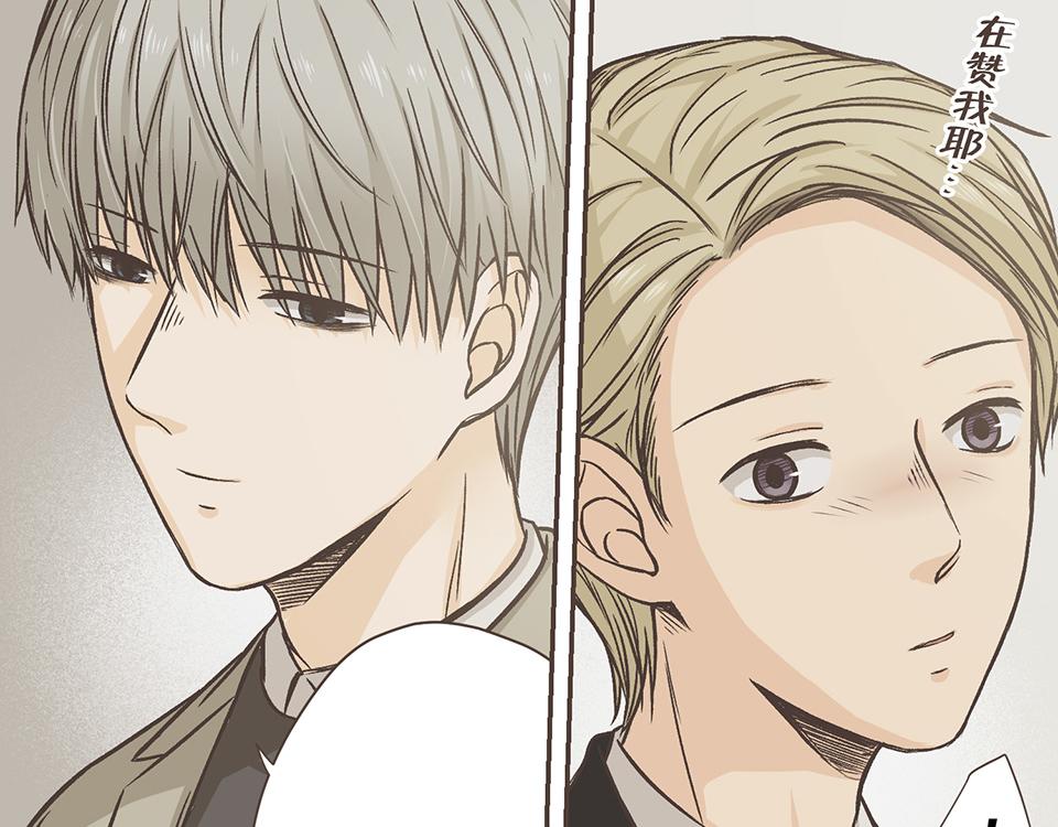 15-徐的奖励(1/2)-第16话