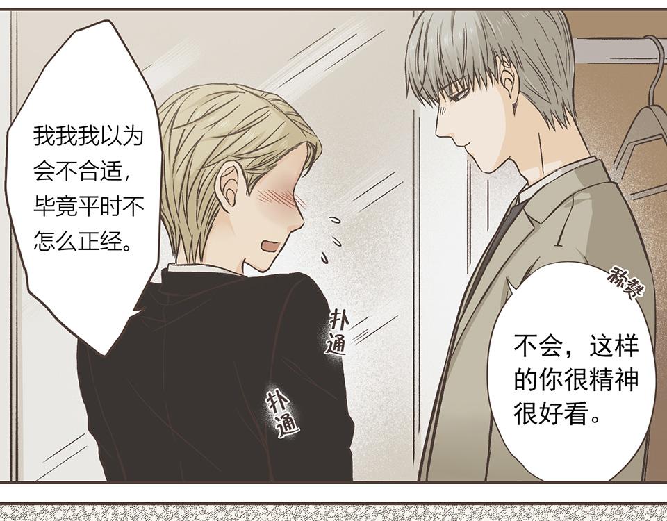 15-徐的奖励(1/2)-第16话