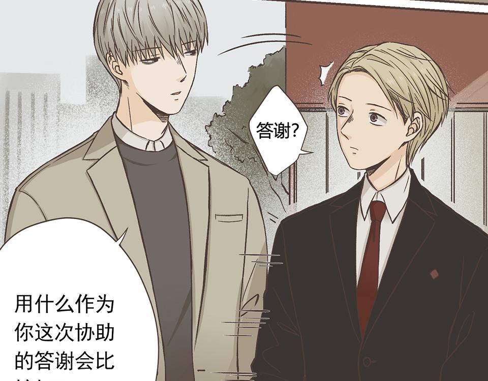 15-徐的奖励(1/2)-第16话