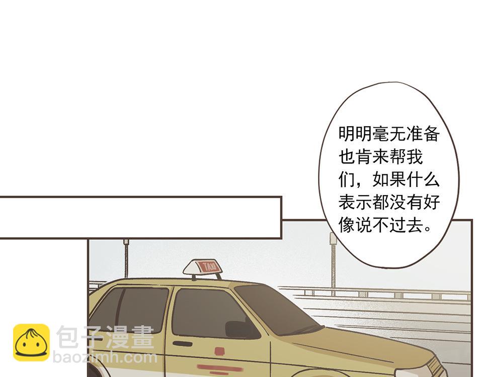 15-徐的奖励(1/2)-第16话