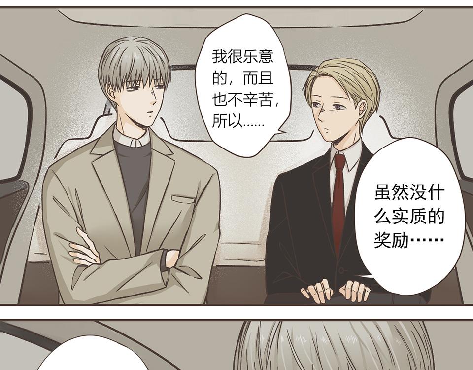 15-徐的奖励(1/2)-第16话