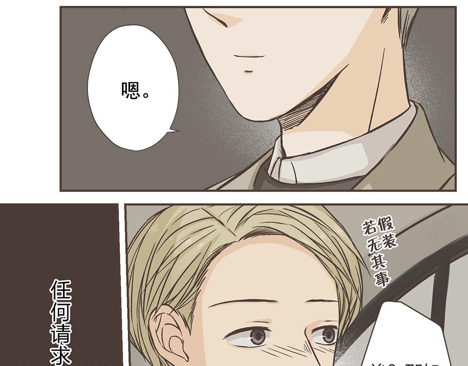 15-徐的奖励(1/2)-第16话