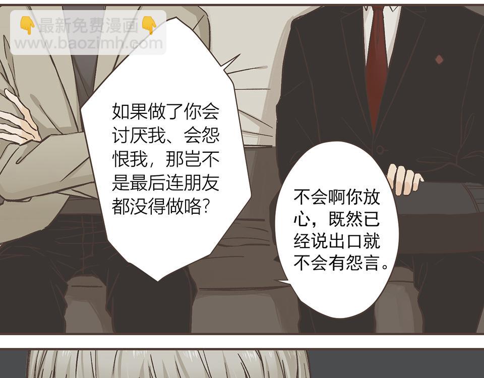 15-徐的奖励(1/2)-第16话