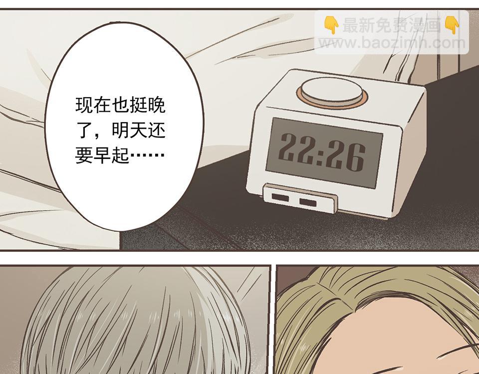 17-枫的请求-第18话