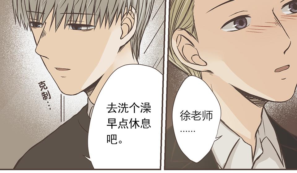 17-枫的请求-第18话