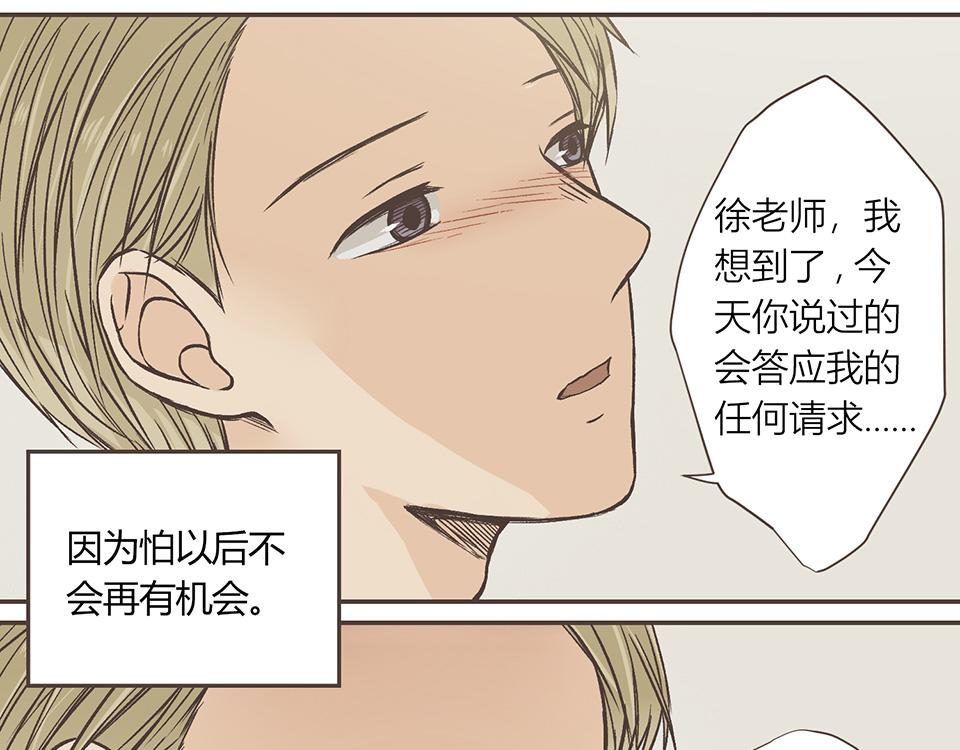 17-枫的请求-第18话