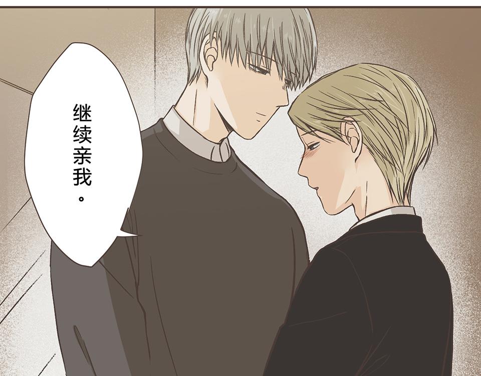 17-枫的请求-第18话