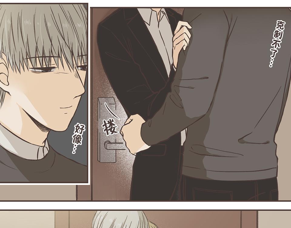 17-枫的请求-第18话