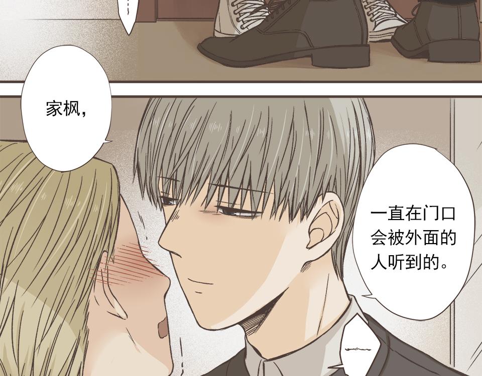 17-枫的请求-第18话