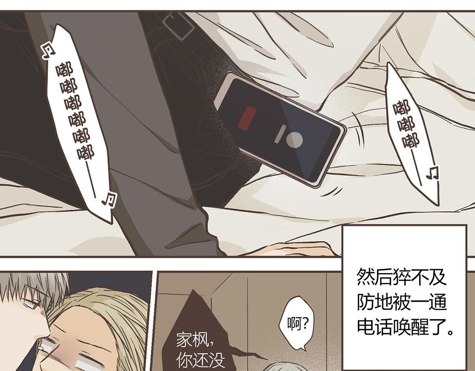 17-枫的请求-第18话