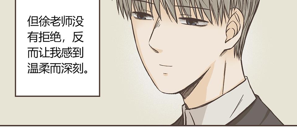 17-枫的请求-第18话