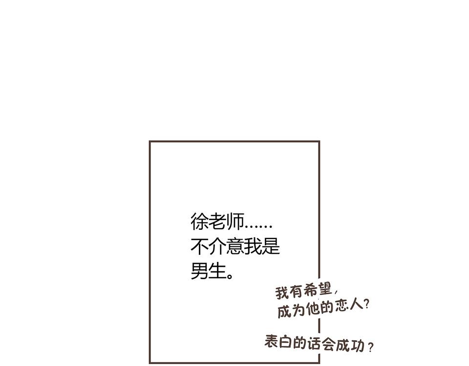 17-枫的请求-第18话