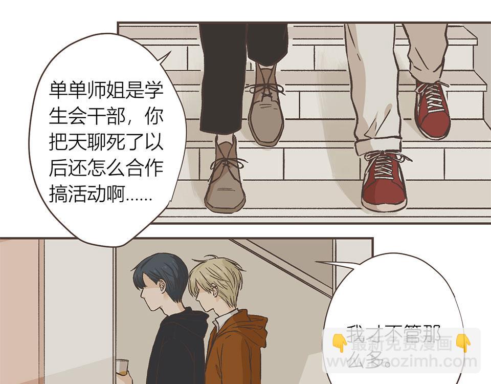 19-聊天终结者(1/2)-第20话