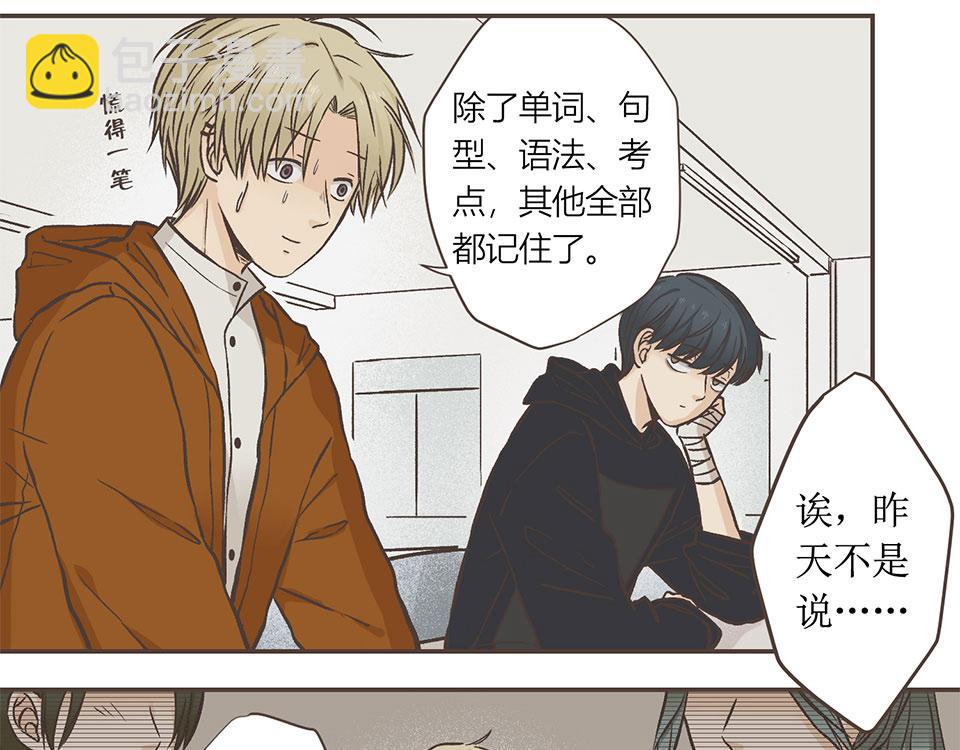 19-聊天终结者(1/2)-第20话