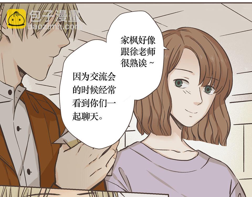 19-聊天终结者(1/2)-第20话